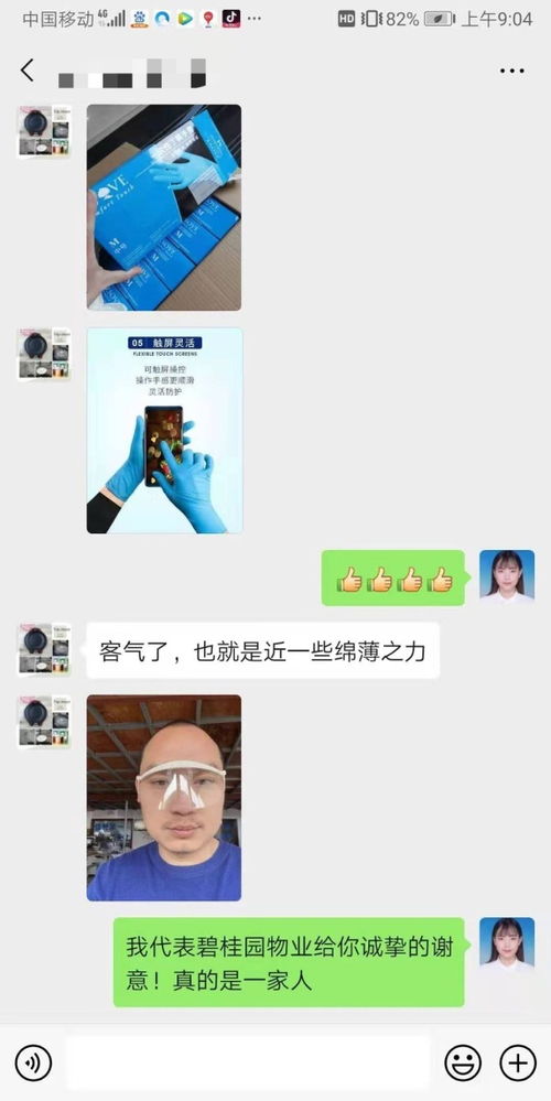 疫情之下見真情 碧桂園業主自發為社區物管捐贈防護用品